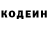 Кодеин Purple Drank Marquis oo