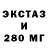 ЭКСТАЗИ 99% wizardlashkov
