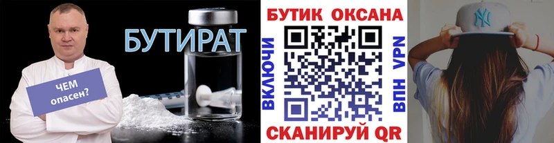 мега сайт  Санкт-Петербург  дарк нет официальный сайт  наркота  Бутират жидкий экстази 
