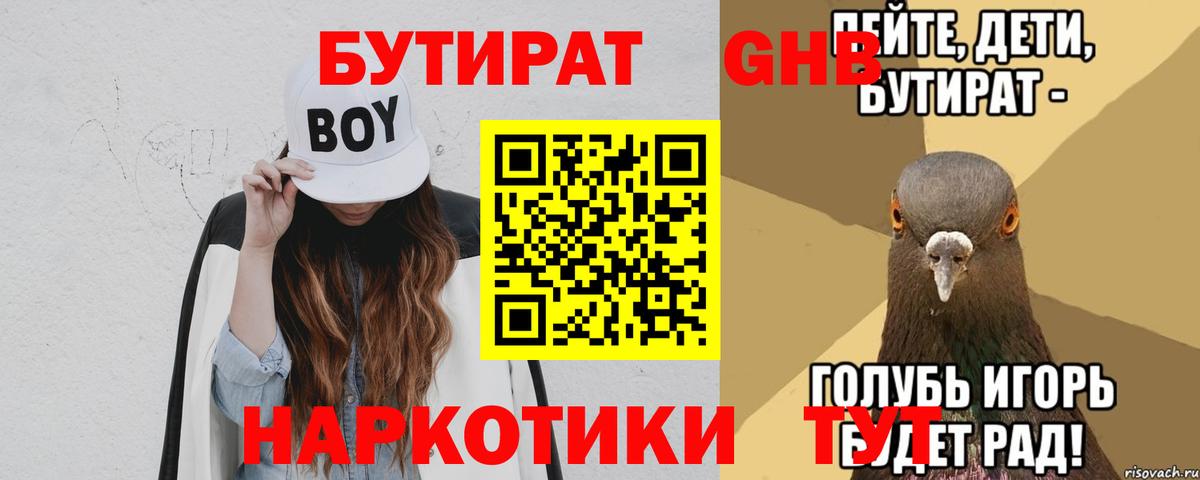 БУТИРАТ BDO 33%  БУТИРАТ  Санкт-Петербург 