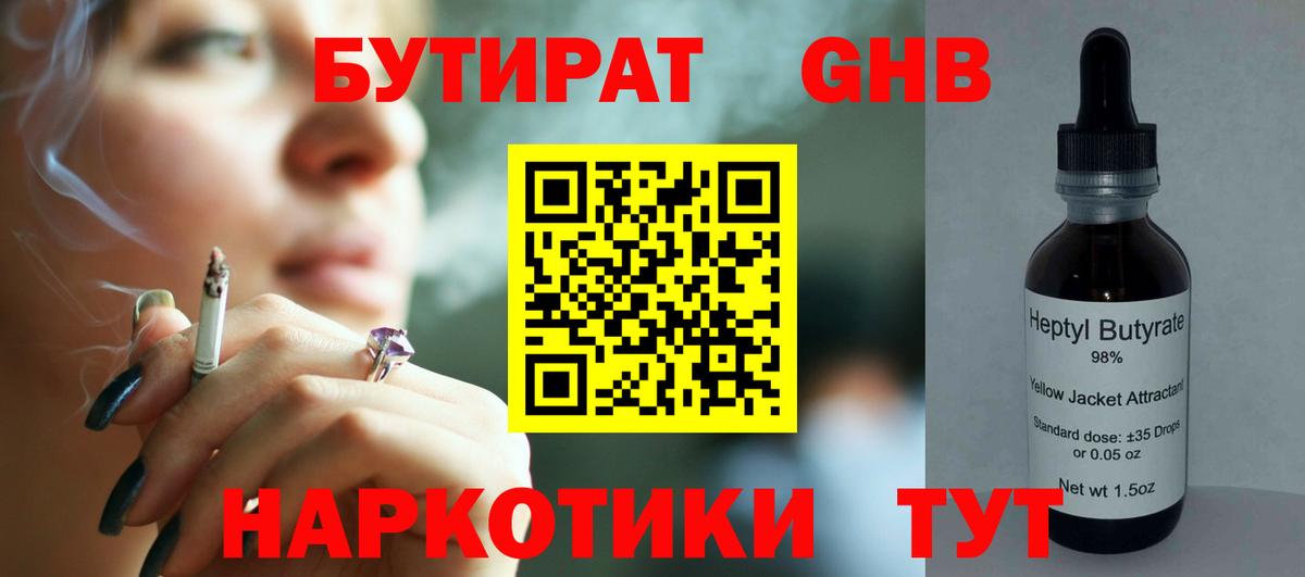 Санкт-Петербург  Бутират оксана  Вход с VPN 