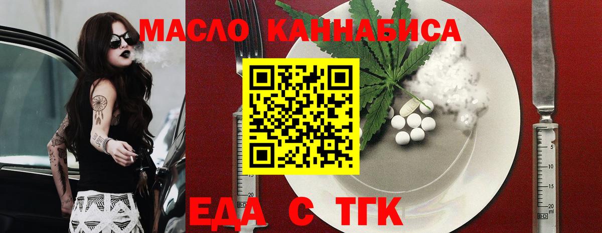 Еда ТГК марихуана Санкт-Петербург