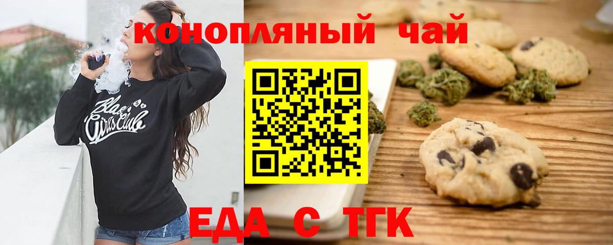 Санкт-Петербург  Печенье с ТГК марихуана  Вход с VPN 
