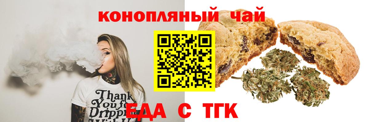 Cannafood конопля Санкт-Петербург