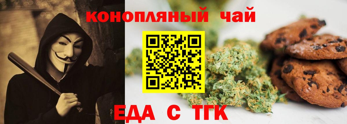 Canna-Cookies конопля  Санкт-Петербург 