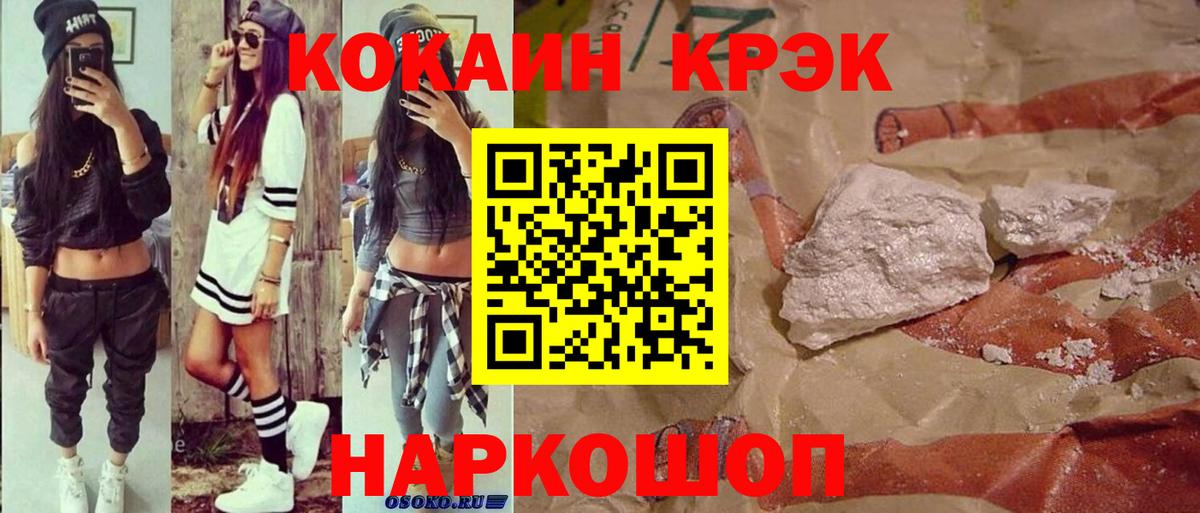 Кокаин Columbia  Кокаин Fish Scale  Санкт-Петербург 