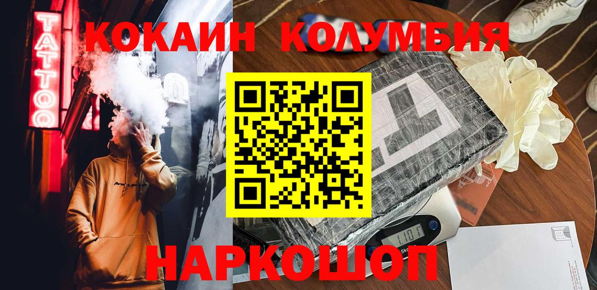 КОКАИН VHQ  Cocaine  Санкт-Петербург  COCAIN 98%  Вход с VPN 