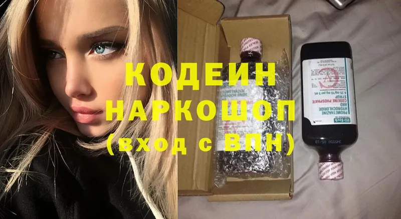 Кодеиновый сироп Lean Purple Drank  Санкт-Петербург 