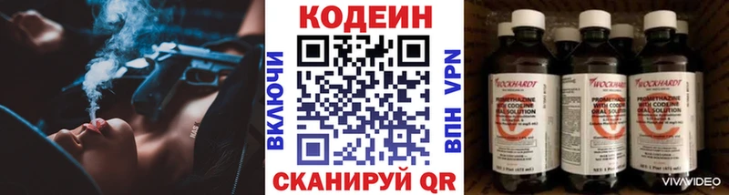 Кодеиновый сироп Lean напиток Lean (лин)  как найти закладки  Санкт-Петербург 