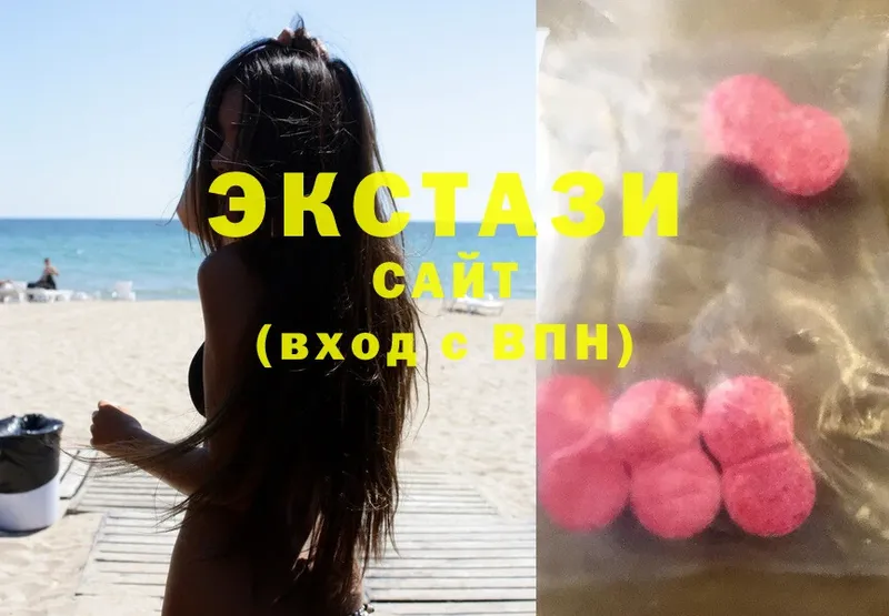 Ecstasy 250 мг  Санкт-Петербург 