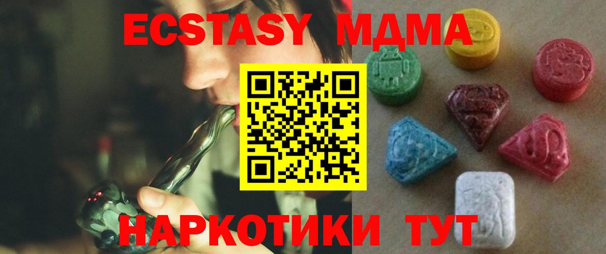 Экстази mix  Вход с VPN  Санкт-Петербург  Экстази диски 