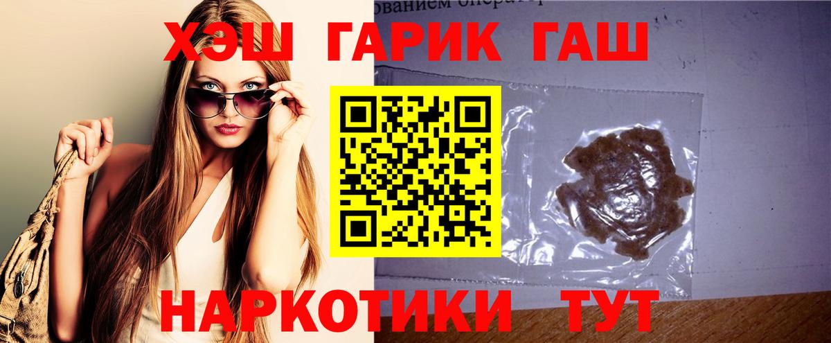 ГАШ гарик  Вход с VPN  Санкт-Петербург  ГАШИШ Premium 