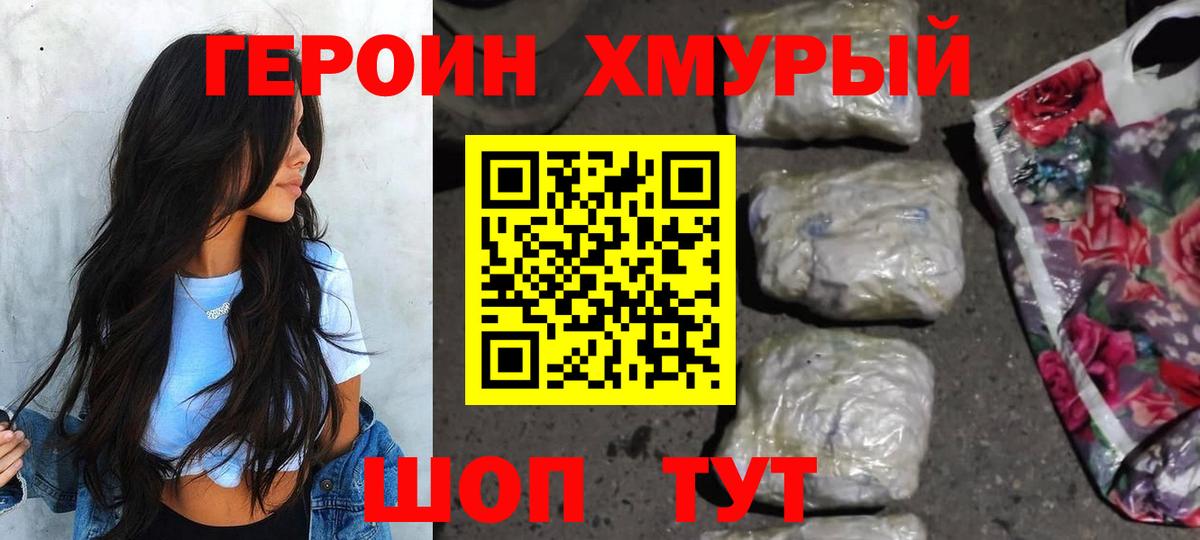 Санкт-Петербург  ГЕРОИН герыч  Вход с VPN 