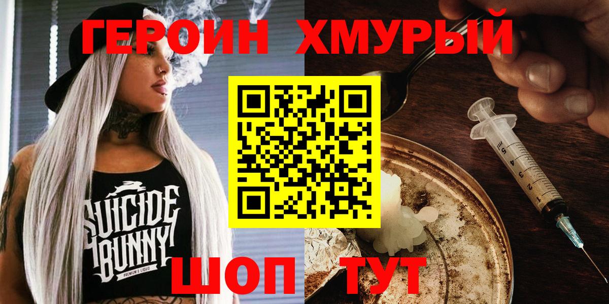 ГЕРОИН Афган  Санкт-Петербург 