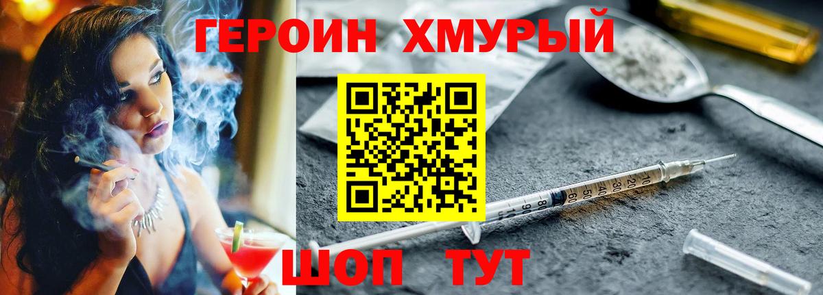 Героин герыч Санкт-Петербург