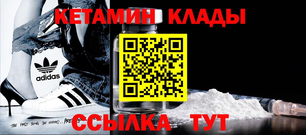 Санкт-Петербург  КЕТАМИН VHQ  Вход с VPN 