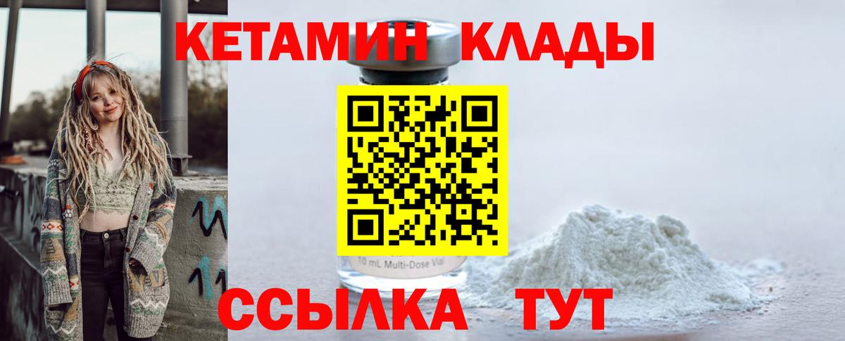 Кетамин VHQ Санкт-Петербург