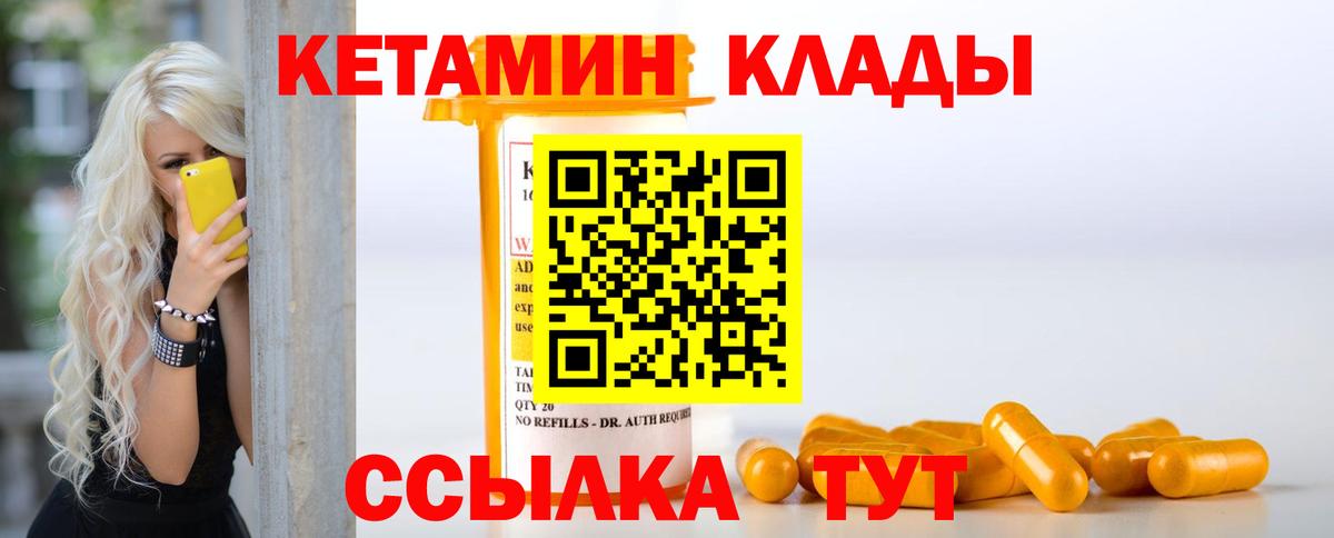 КЕТАМИН ketamine Санкт-Петербург