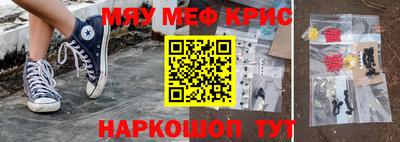 меф Балаково