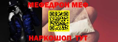 меф Балаково