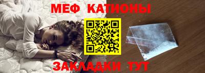 меф Балаково