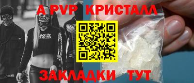 альфа пвп VHQ Бийск