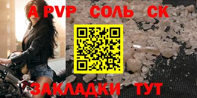 меф Балаково