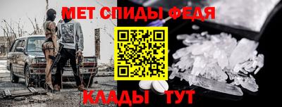 меф Балаково