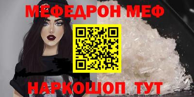 меф Балаково
