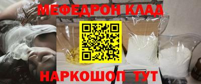 меф Балаково