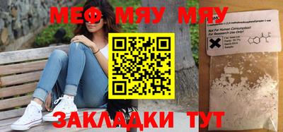 меф Балаково