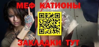 меф Балаково