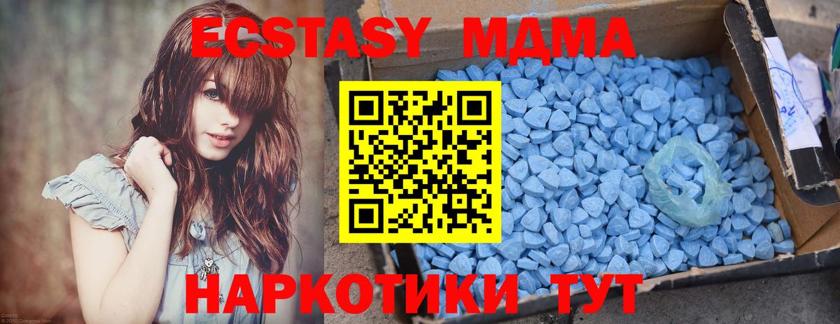 МДМА  Вход с VPN  Санкт-Петербург  MDMA VHQ  МДМА crystal 