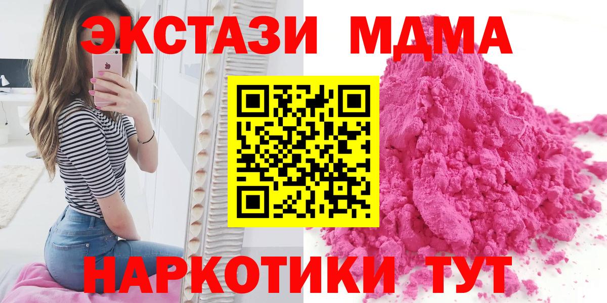 MDMA молли Санкт-Петербург