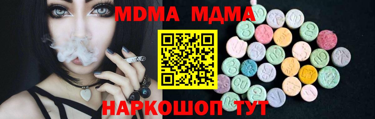 МДМА кристаллы  MDMA VHQ  MDMA  Санкт-Петербург 