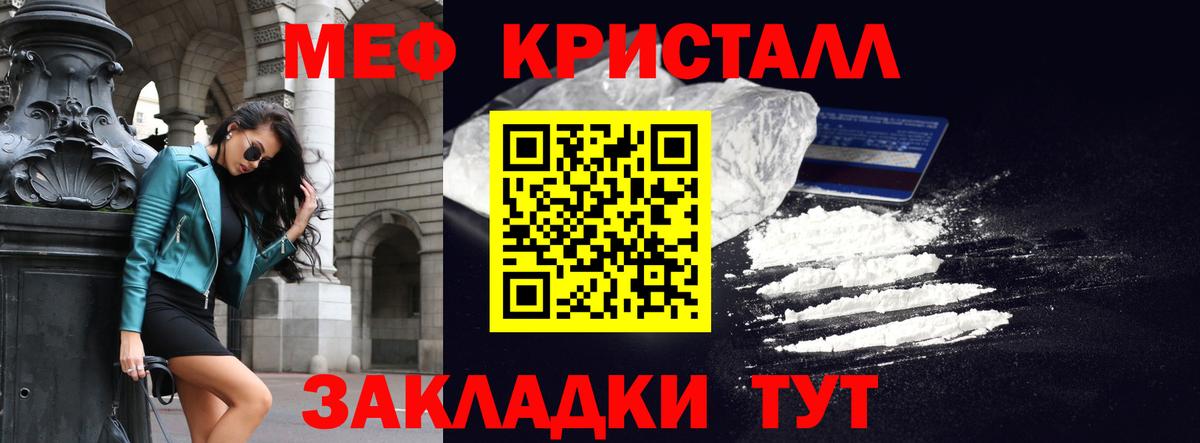 Мефедрон 4 MMC  МЯУ-МЯУ VHQ  Меф  Вход с VPN  Санкт-Петербург 