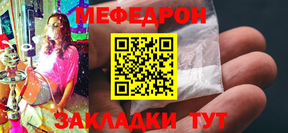 Мефедрон мука Санкт-Петербург