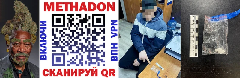 МЕТАДОН methadone  Санкт-Петербург 