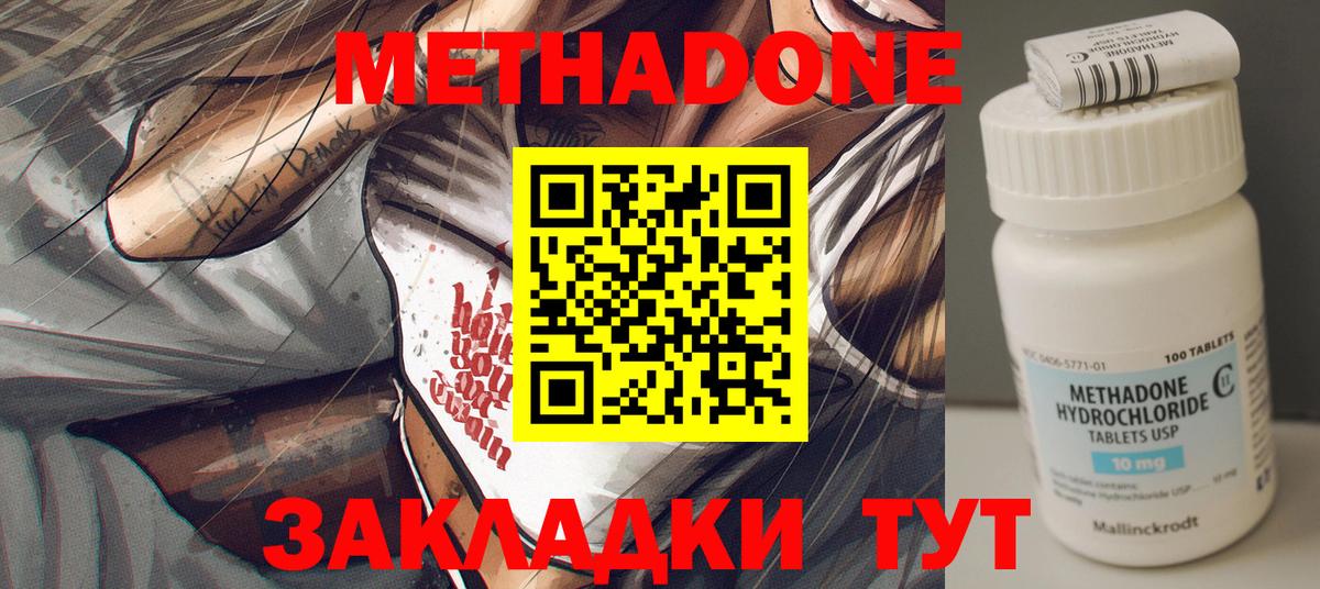 МЕТАДОН белоснежный Санкт-Петербург