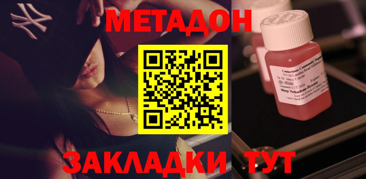 МЕТАДОН VHQ  Метадон VHQ  Санкт-Петербург 