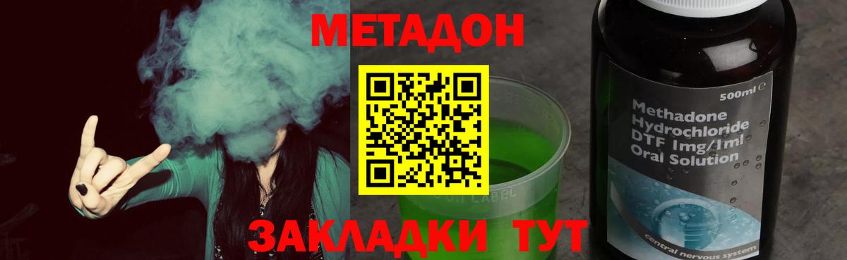 МЕГА маркетплейс  МЕТАДОН VHQ  Вход с VPN  Метадон VHQ  Санкт-Петербург 