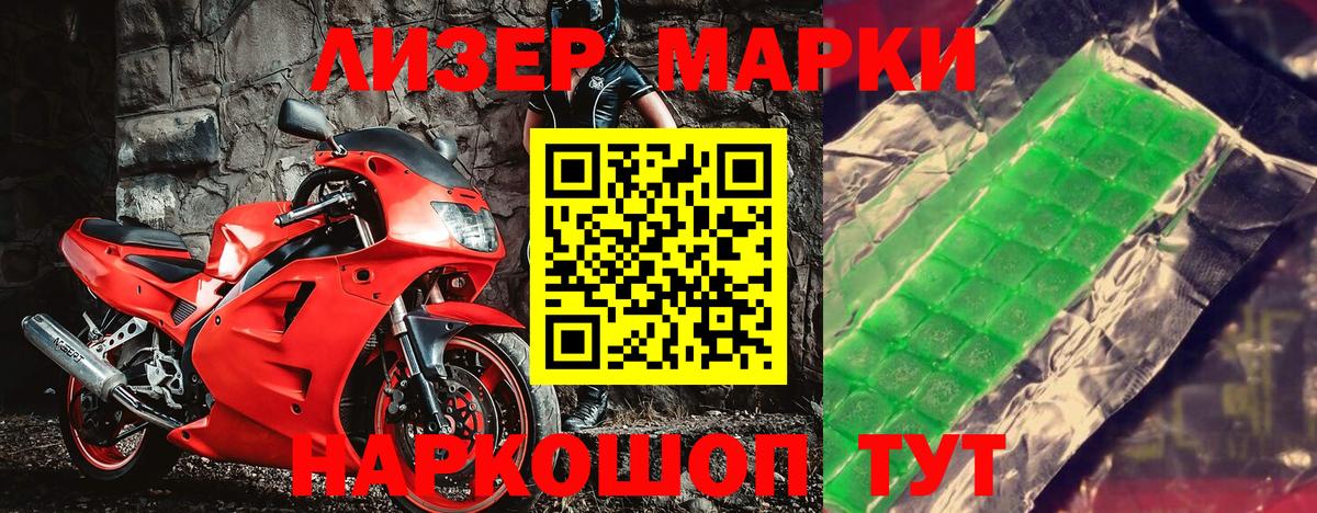 Марки N-bome 1500мкг  Санкт-Петербург 