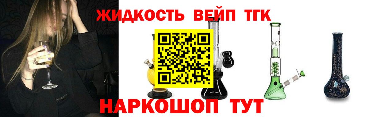 Дистиллят ТГК вейп Санкт-Петербург