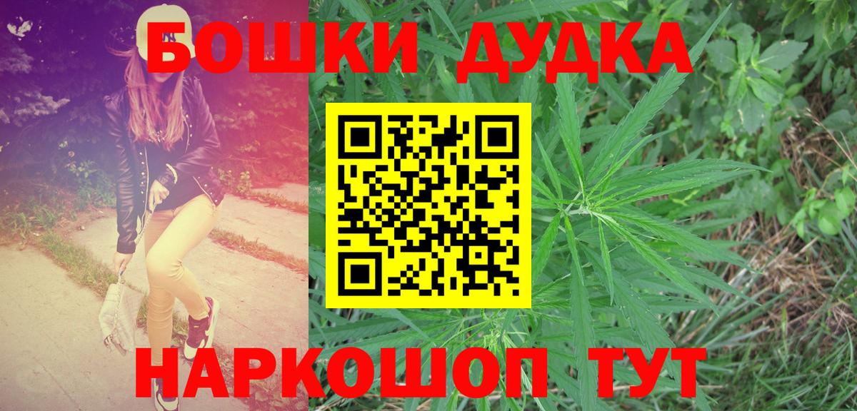 Бошки Шишки AK-47  Конопля OG Kush  Марихуана AK-47  Вход с VPN  Санкт-Петербург 